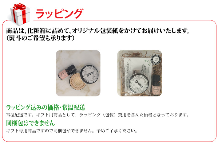 おもてなしギフト