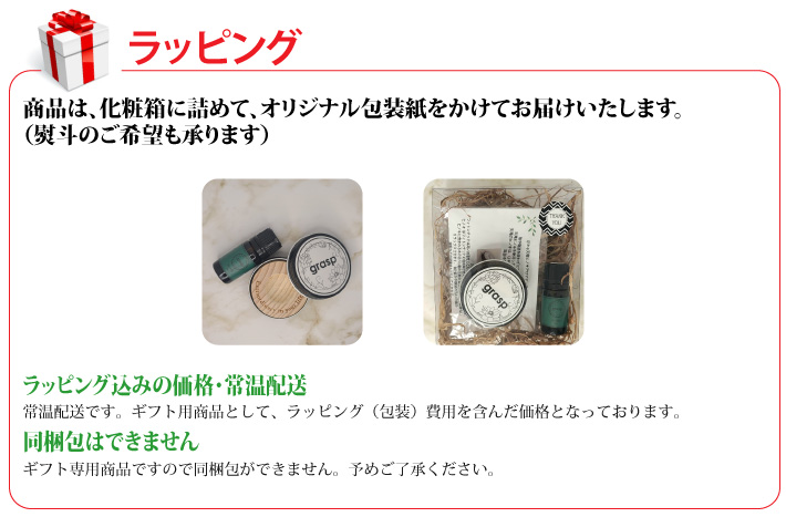 おもてなしギフト