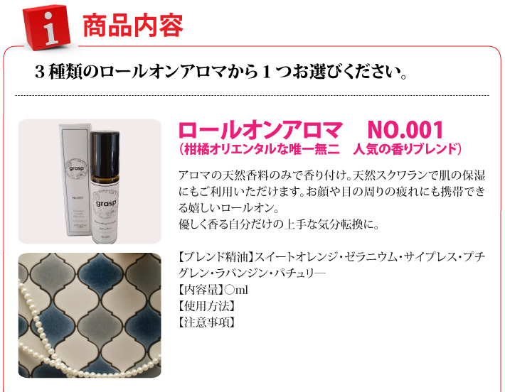 おもてなしギフト