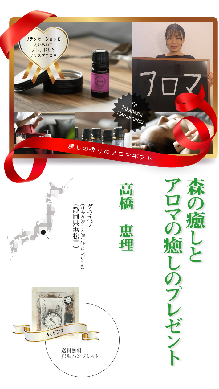 おもてなしギフト