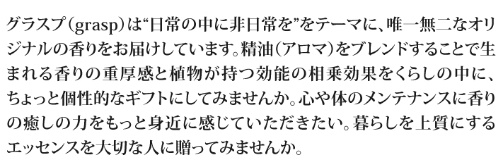 おもてなしギフト
