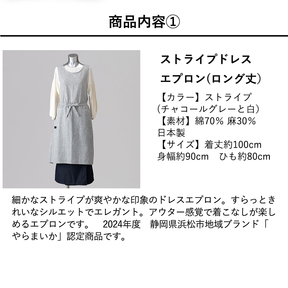 おもてなしギフト