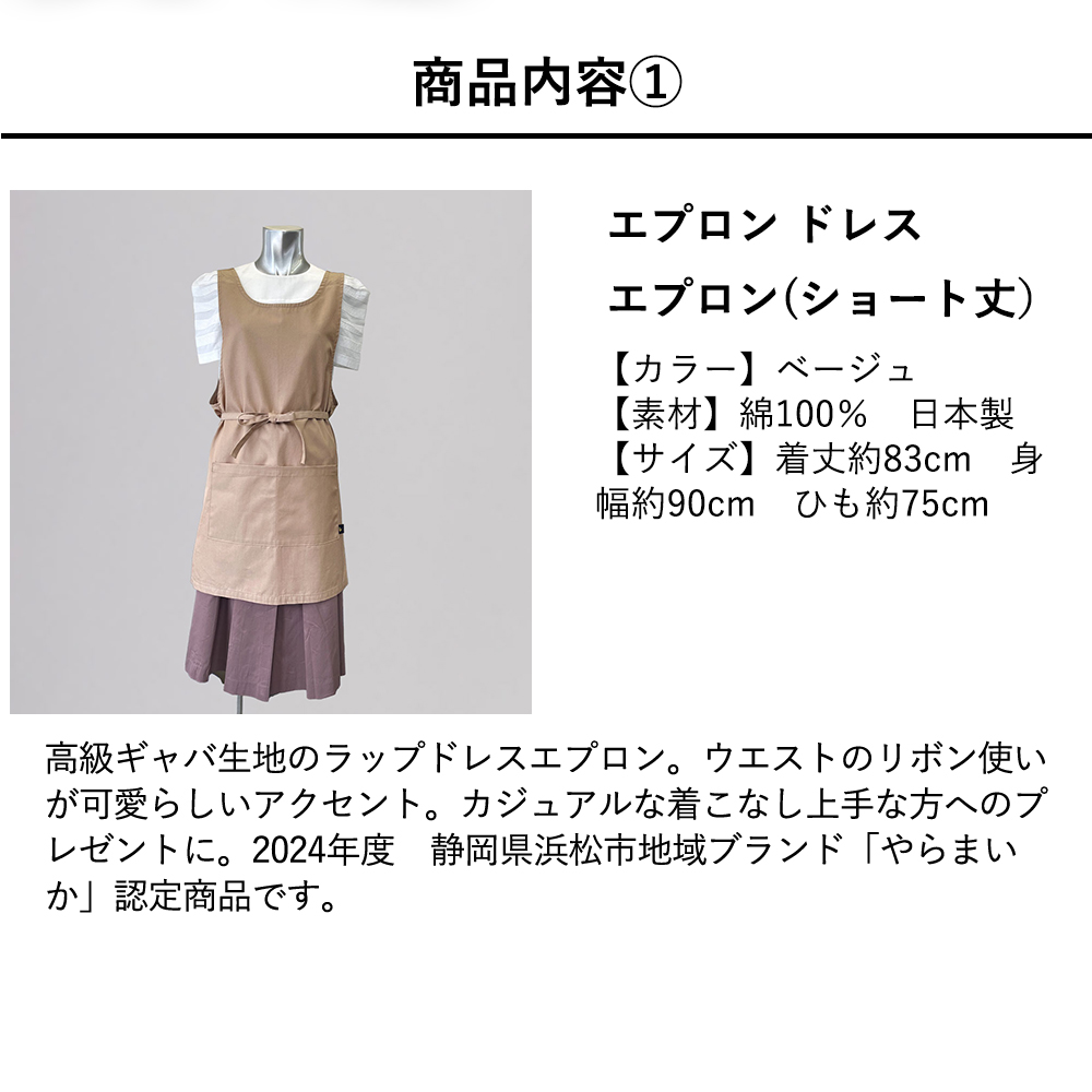 おもてなしギフト