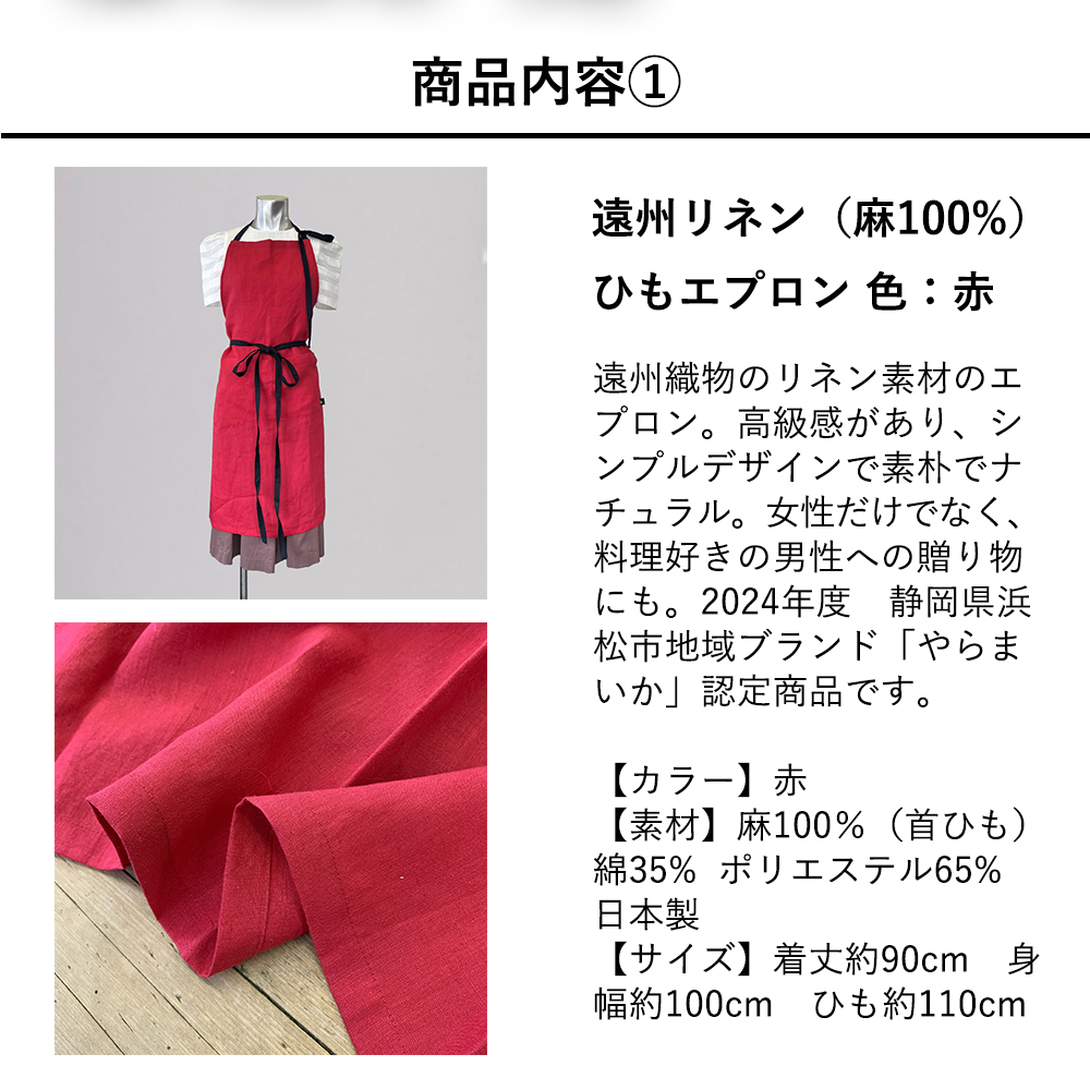 おもてなしギフト