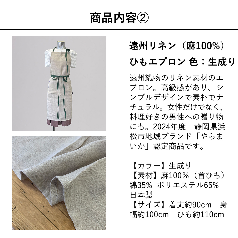 おもてなしギフト