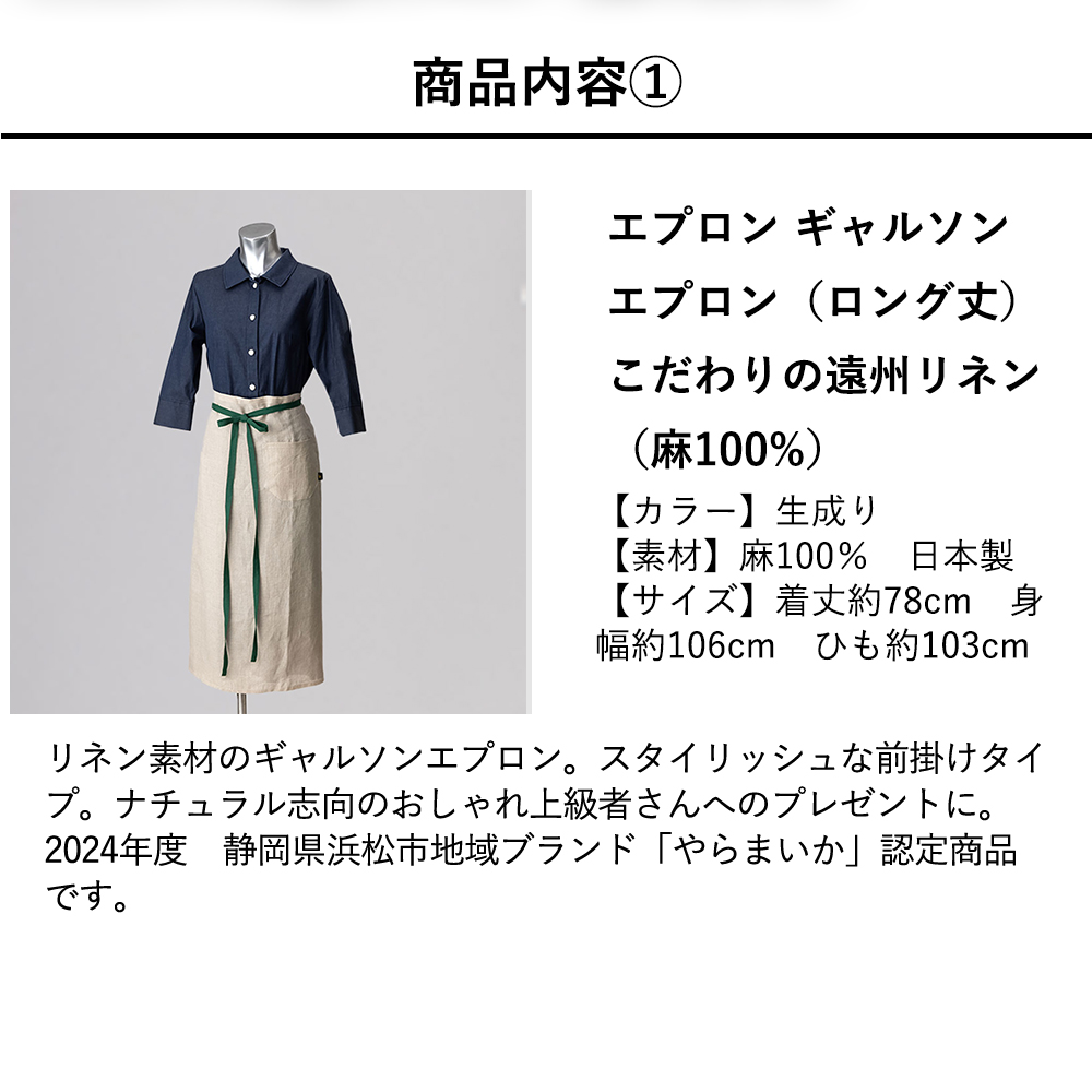 おもてなしギフト