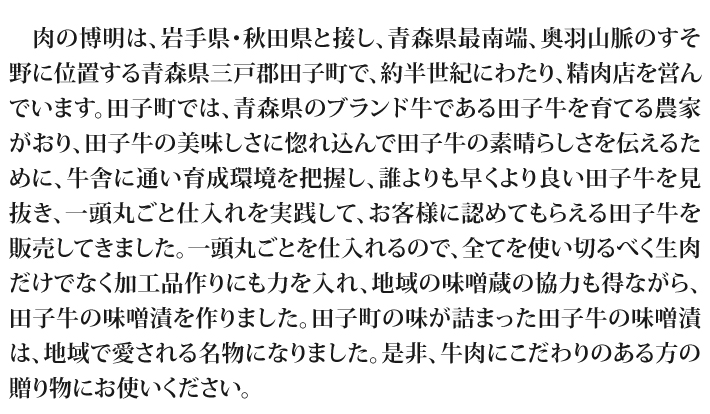 おもてなしギフト