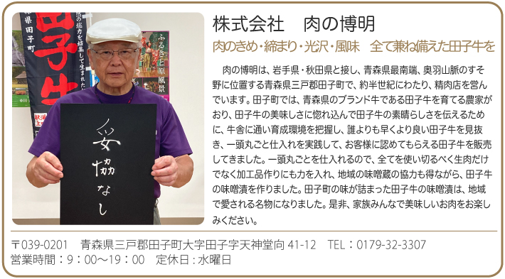 おもてなしギフト