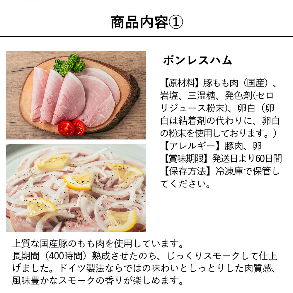 お試しセット 茅ヶ崎 熟成肉工房ジロー 時間をかけて熟成させたハム