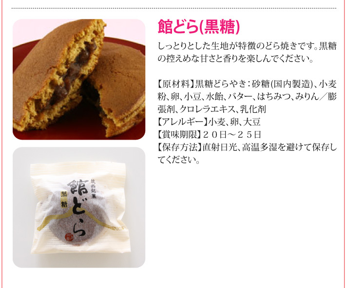 美品 筑西市の老舗 湖月庵 3種和菓子詰合せ おもてなしギフト 初回限定