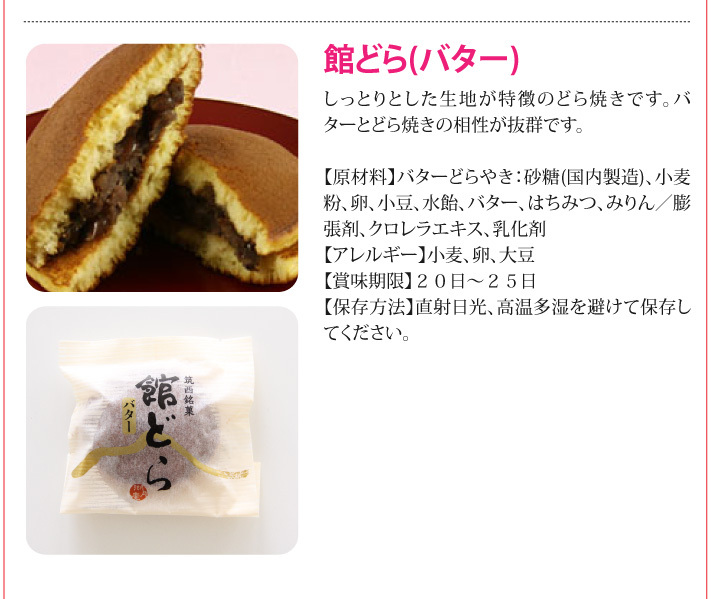 美品 筑西市の老舗 湖月庵 3種和菓子詰合せ おもてなしギフト 初回限定