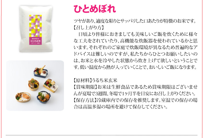 おもてなしギフト