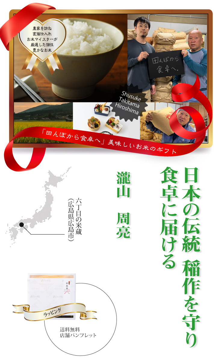 おもてなしギフト