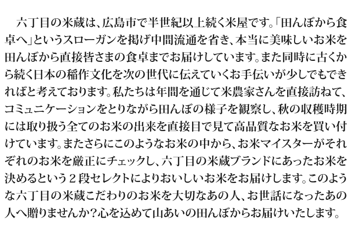 おもてなしギフト
