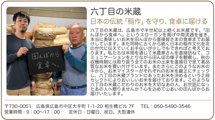 おもてなしギフト