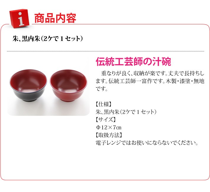 会津漆器 100年を超える歴史のコサカ漆器店 伝統工芸師の汁碗 おもてなしギフト : aizu-kosaka-003 : おもてなしギフトショップ -  通販 - Yahoo!ショッピング