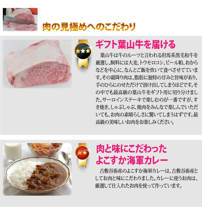 おもてなしギフト 葉山牛サーロイン 横須賀の老舗 古敷谷畜産がこだわったギフト用葉山牛 サーロインステーキ : yokosuka-koshikiya-001  : おもてなしギフトショップ - 通販 - Yahoo!ショッピング