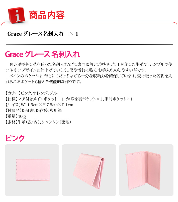 おもてなしギフト