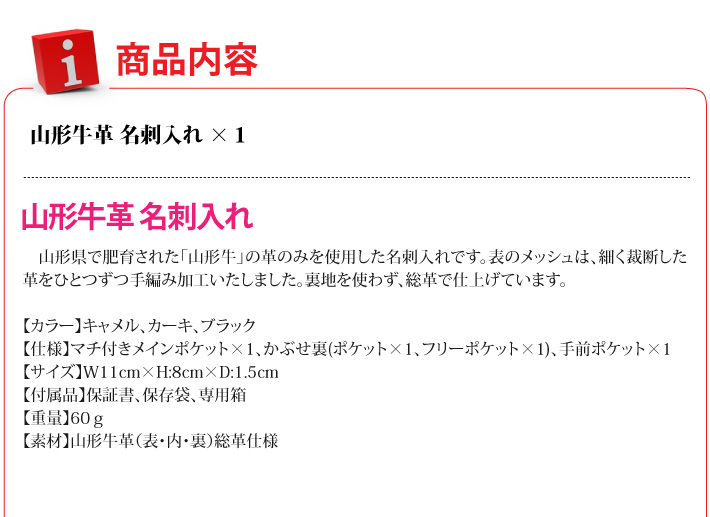 おもてなしギフト