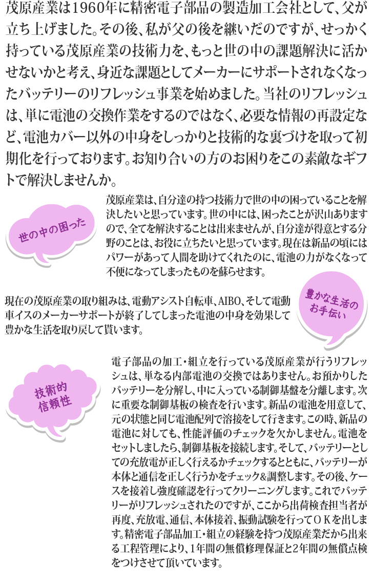 おもてなしギフト バッテリークーポン 製造終了バッテリーの