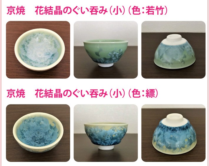 高槻城おもてなし箸置き台 ほろ酔いセット 高槻城おもてなし箸おき台と