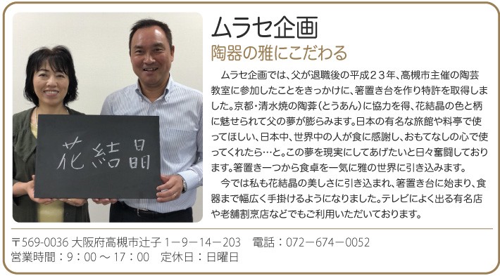 おもてなしギフトショップ - 大阪府高槻市｜Yahoo!ショッピング