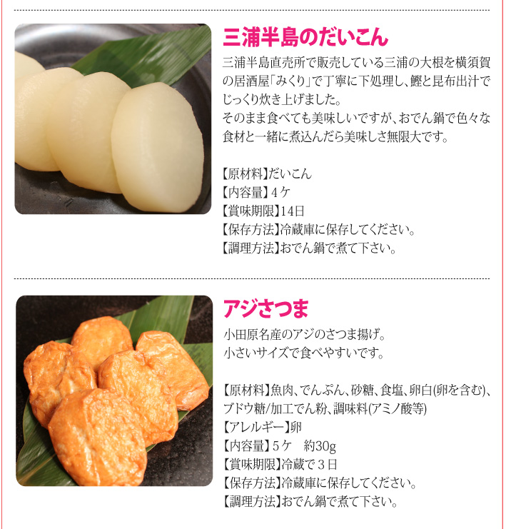 楽天スーパーセール】 マツコの知らない世界で紹介されました ギフト おでん 静岡おでん セット