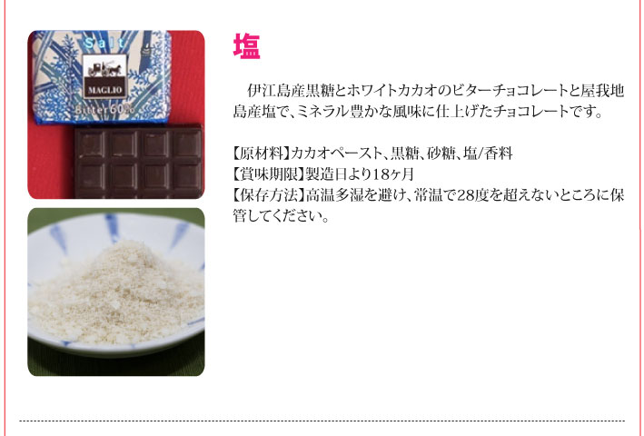 おもてなしギフト