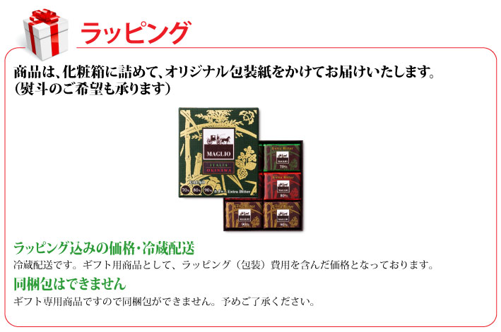 おもてなしギフト