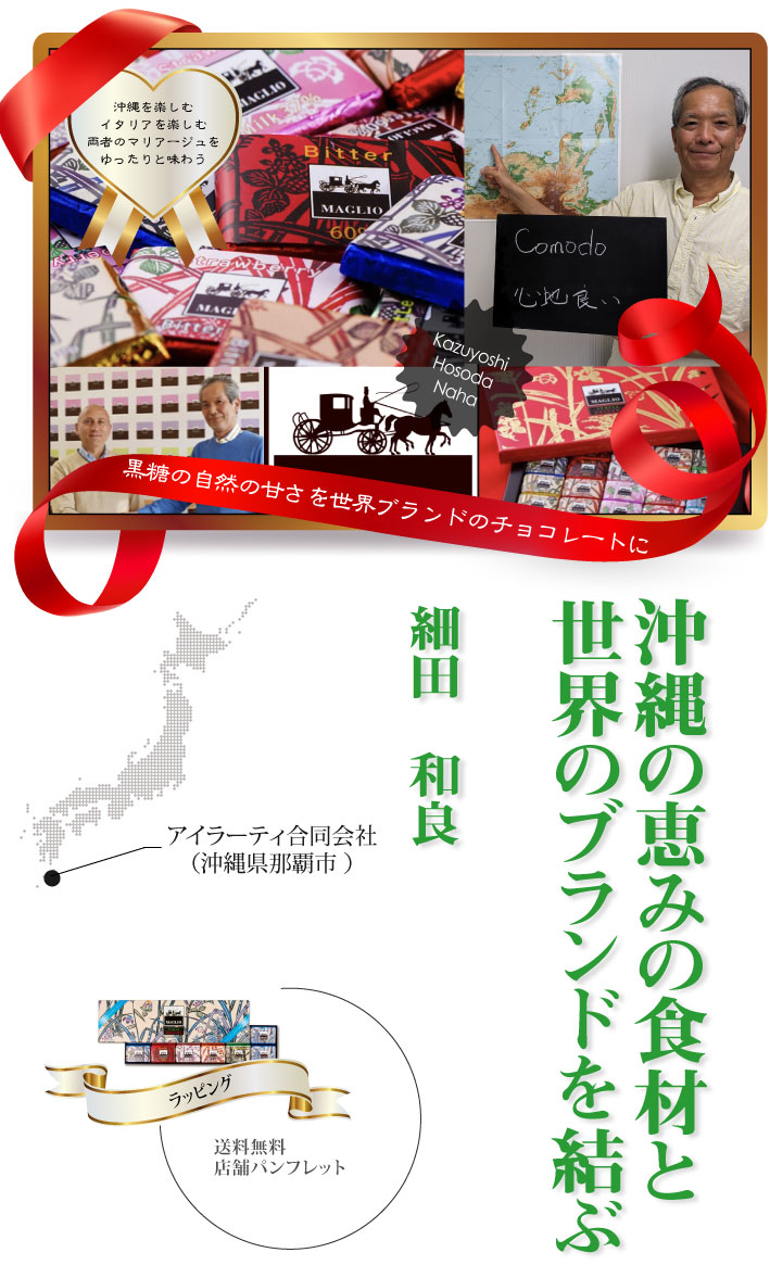 おもてなしギフト