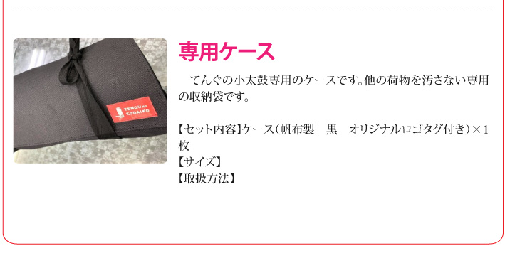 おもてなしギフト