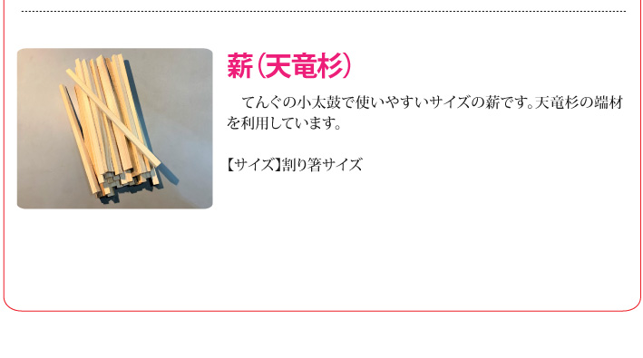 おもてなしギフト