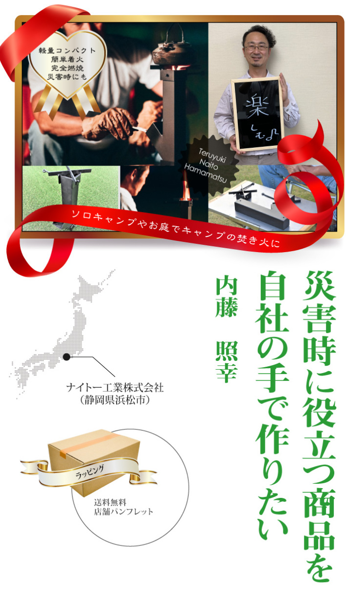 おもてなしギフト