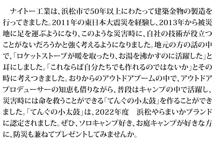 おもてなしギフト