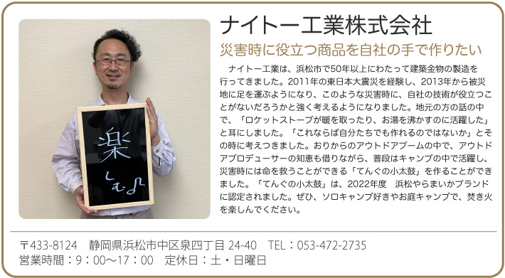 おもてなしギフト