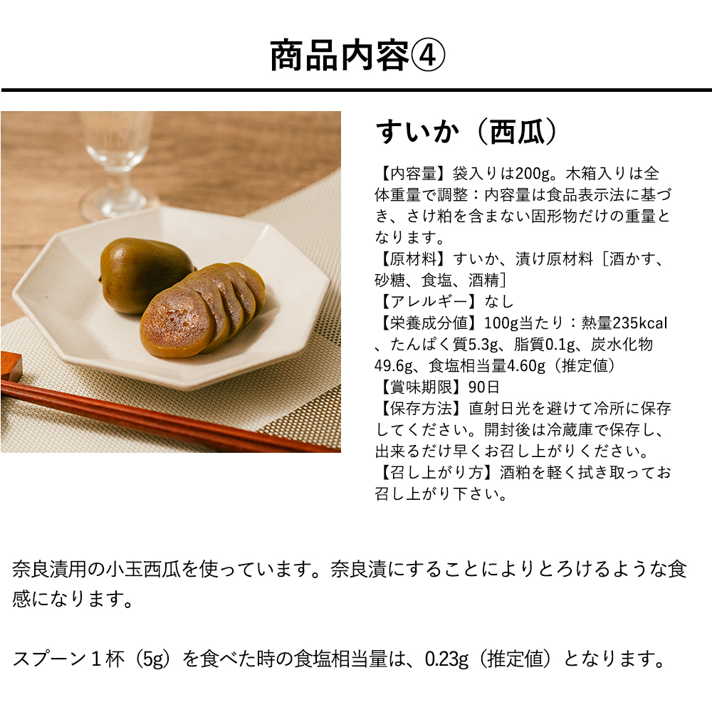 おもてなしギフト