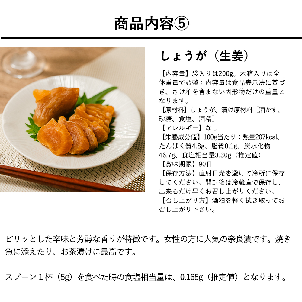 おもてなしギフト