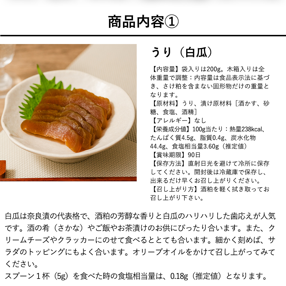 おもてなしギフト