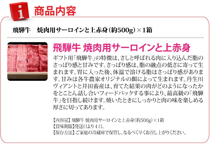 有名な高級ブランド おもてなしギフト 牛農家 井田畜産 と連携して 丹生川ヴィアント × のタブルネームの最高級Ａ５の焼肉用サーロインと上赤身  ehr.co.id