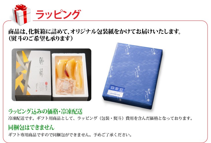 2268円 リアル おもてなしギフト 北海道小樽産塩数の子 味わってみたい400g入り