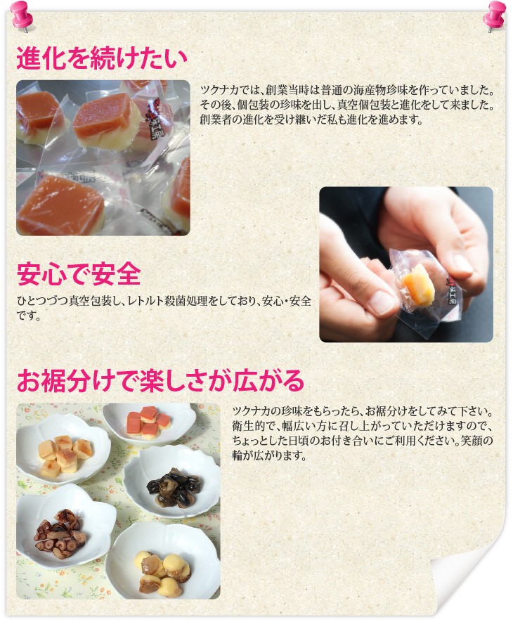 おつまみ お父さんが喜ぶツクナカ自信の6種詰め合わせ おもてなしギフト おもてなしギフトショップ 通販 Paypayモール