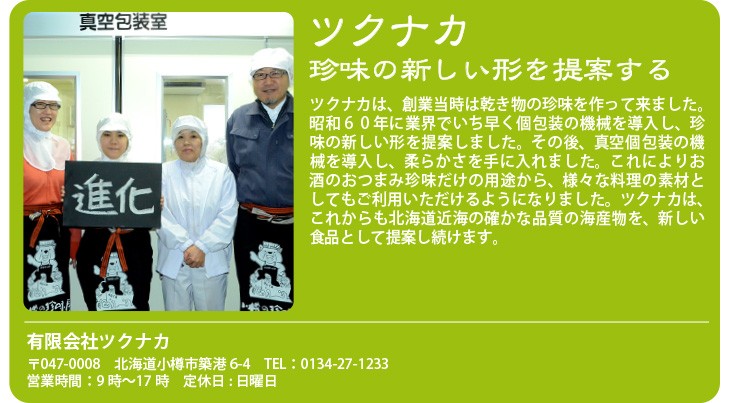 北海道小樽市 北海道 地域で選ぶ おもてなしギフトショップ 通販 Paypayモール