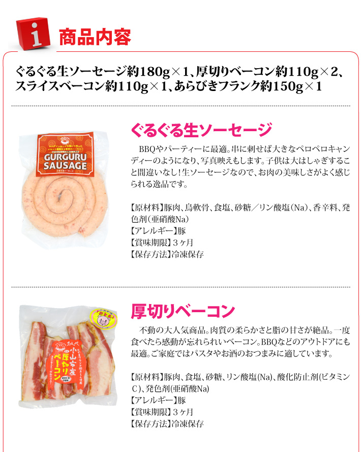 おもてなしギフト