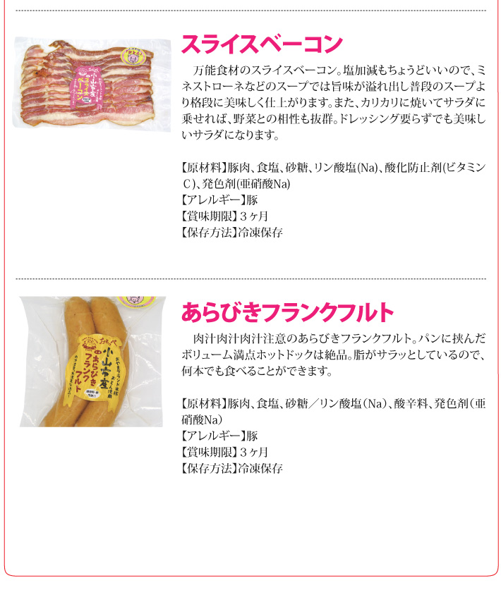 おもてなしギフト