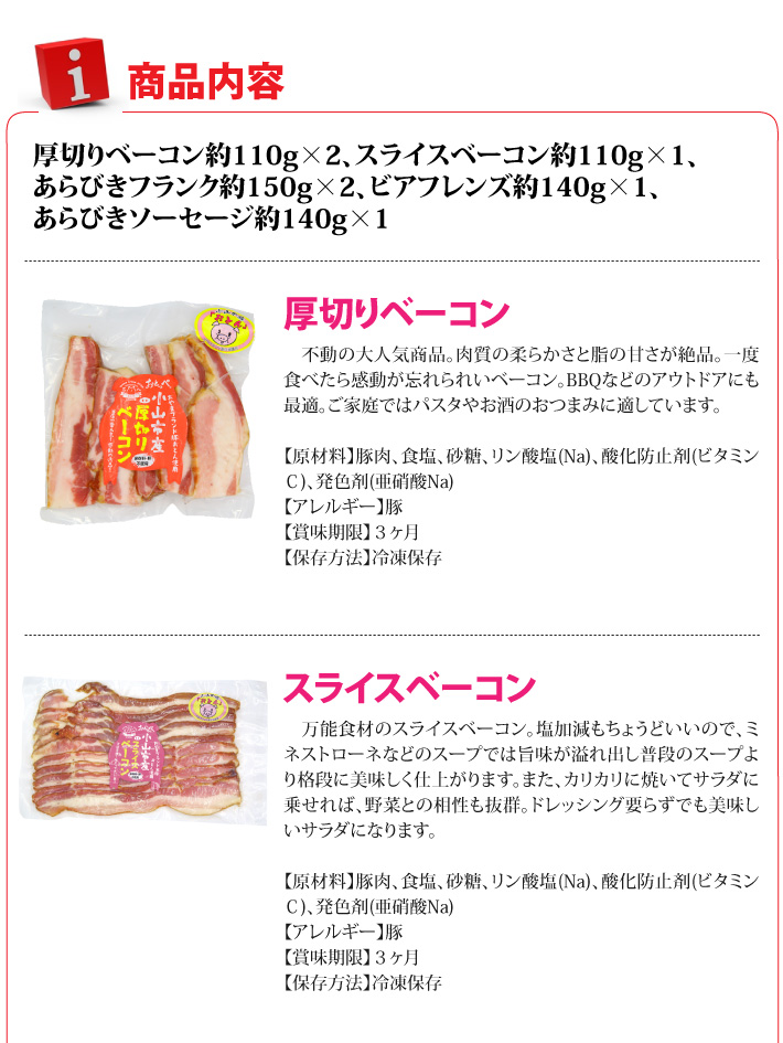 おもてなしギフト