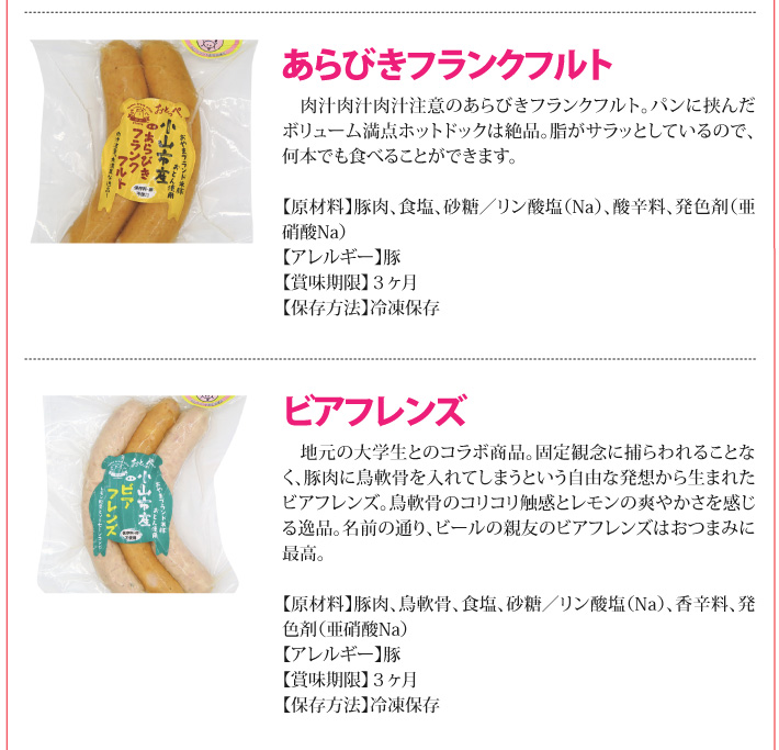 おもてなしギフト