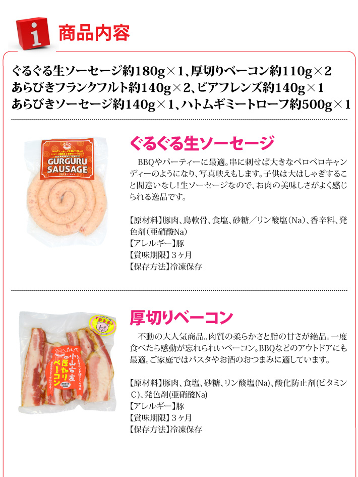 おもてなしギフト