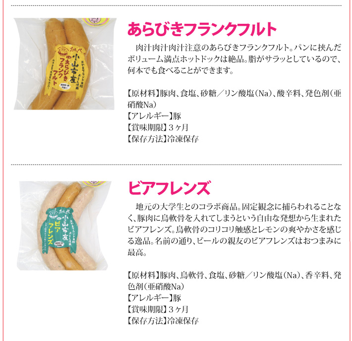 おもてなしギフト