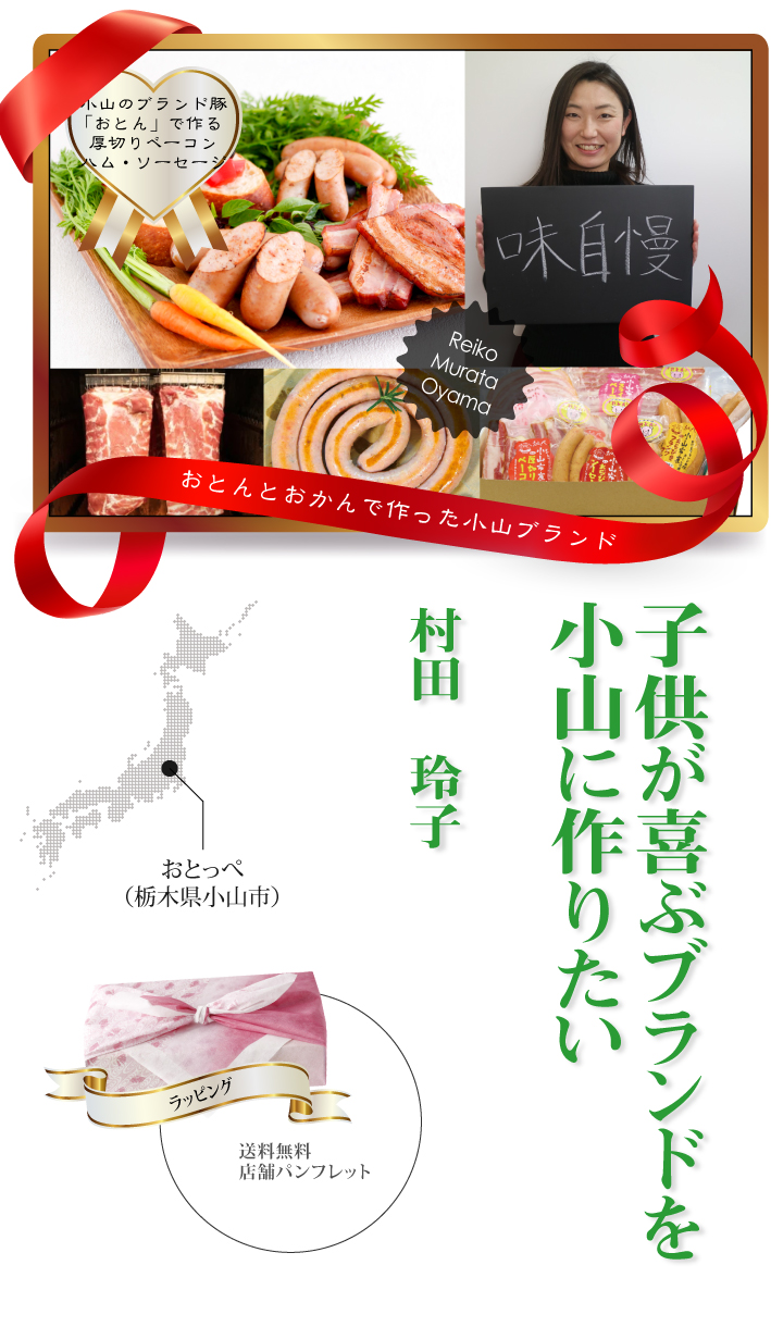 おもてなしギフト