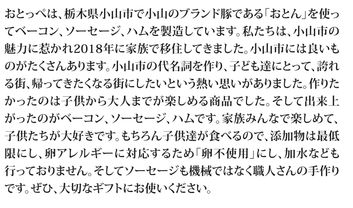 おもてなしギフト